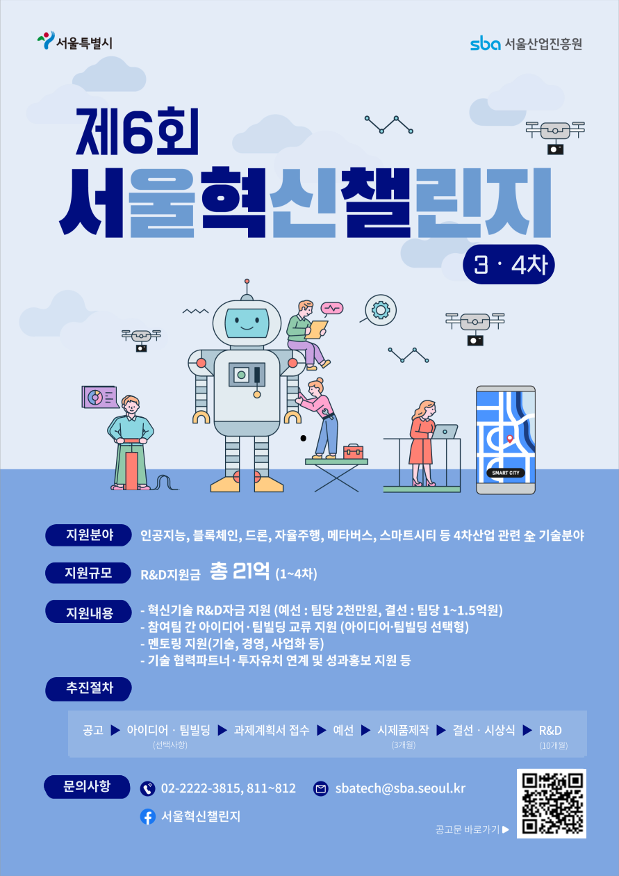 [] 6ȸ ç(3_4).png